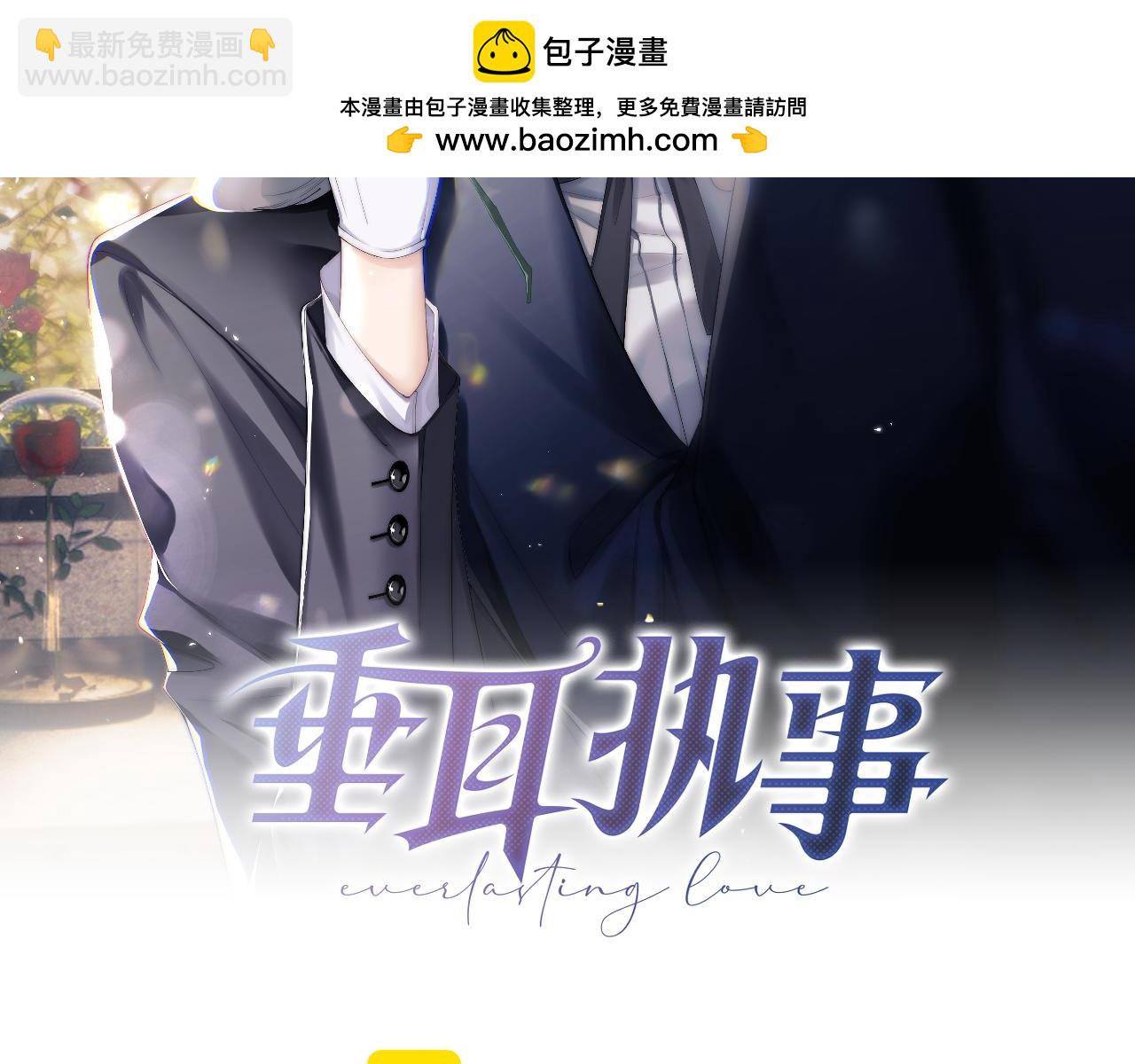 垂耳執事 - 第104話(1/2) - 2
