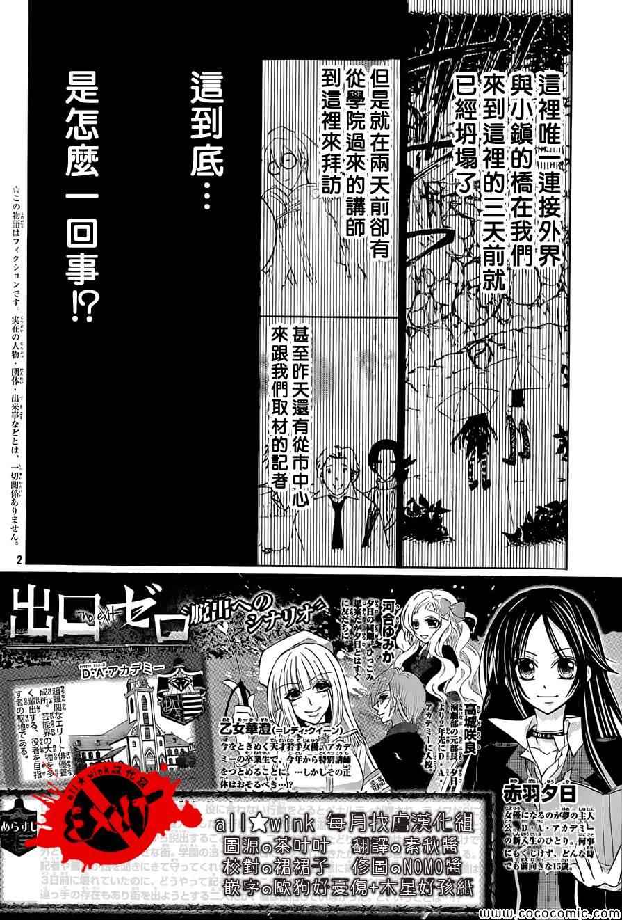 出口爲零 - 第17話 - 2