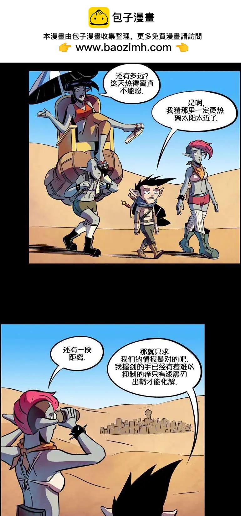 除魔獵人紐曼 - 第48回 - 2