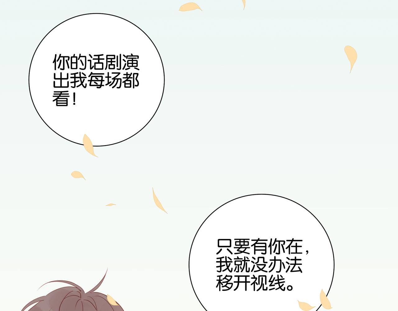 純愛作者與男特助 - 第11話 覺醒之路(1/2) - 3