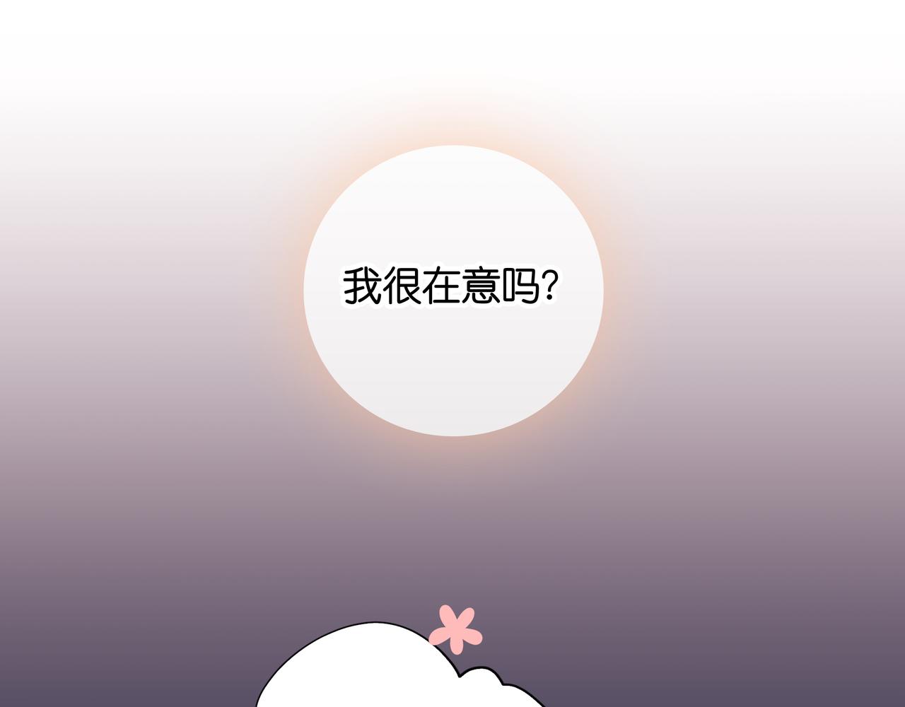 純愛作者與男特助 - 第32話 差點被繞進去了 - 1