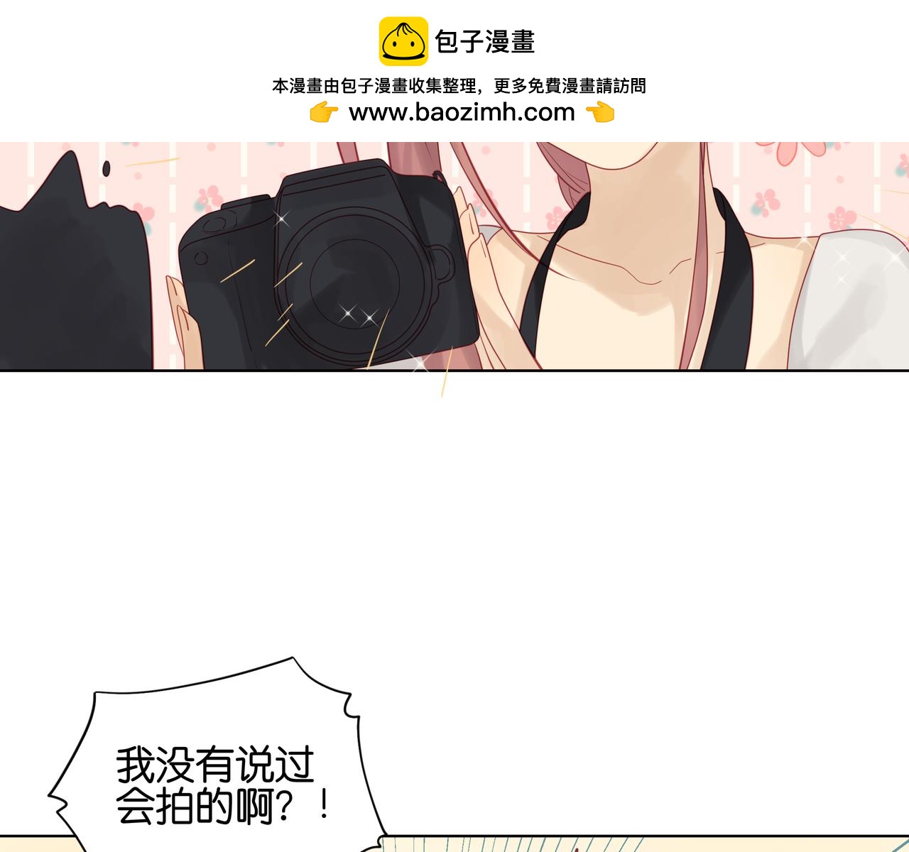 純愛作者與男特助 - 第32話 差點被繞進去了 - 1