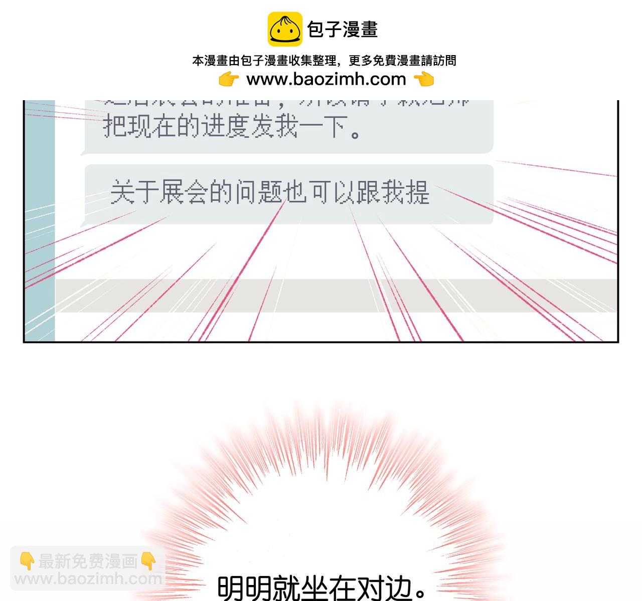 純愛作者與男特助 - 第62話 一波未平，一波又起 - 1