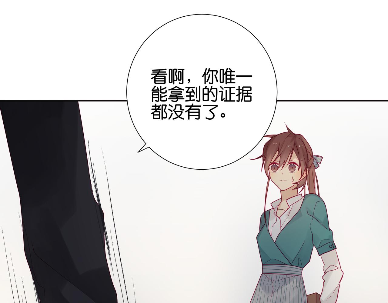 純愛作者與男特助 - 第72話 你失算了 - 1
