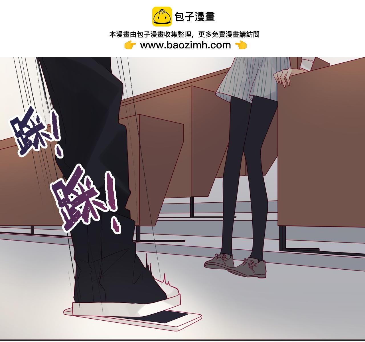 純愛作者與男特助 - 第72話 你失算了 - 1
