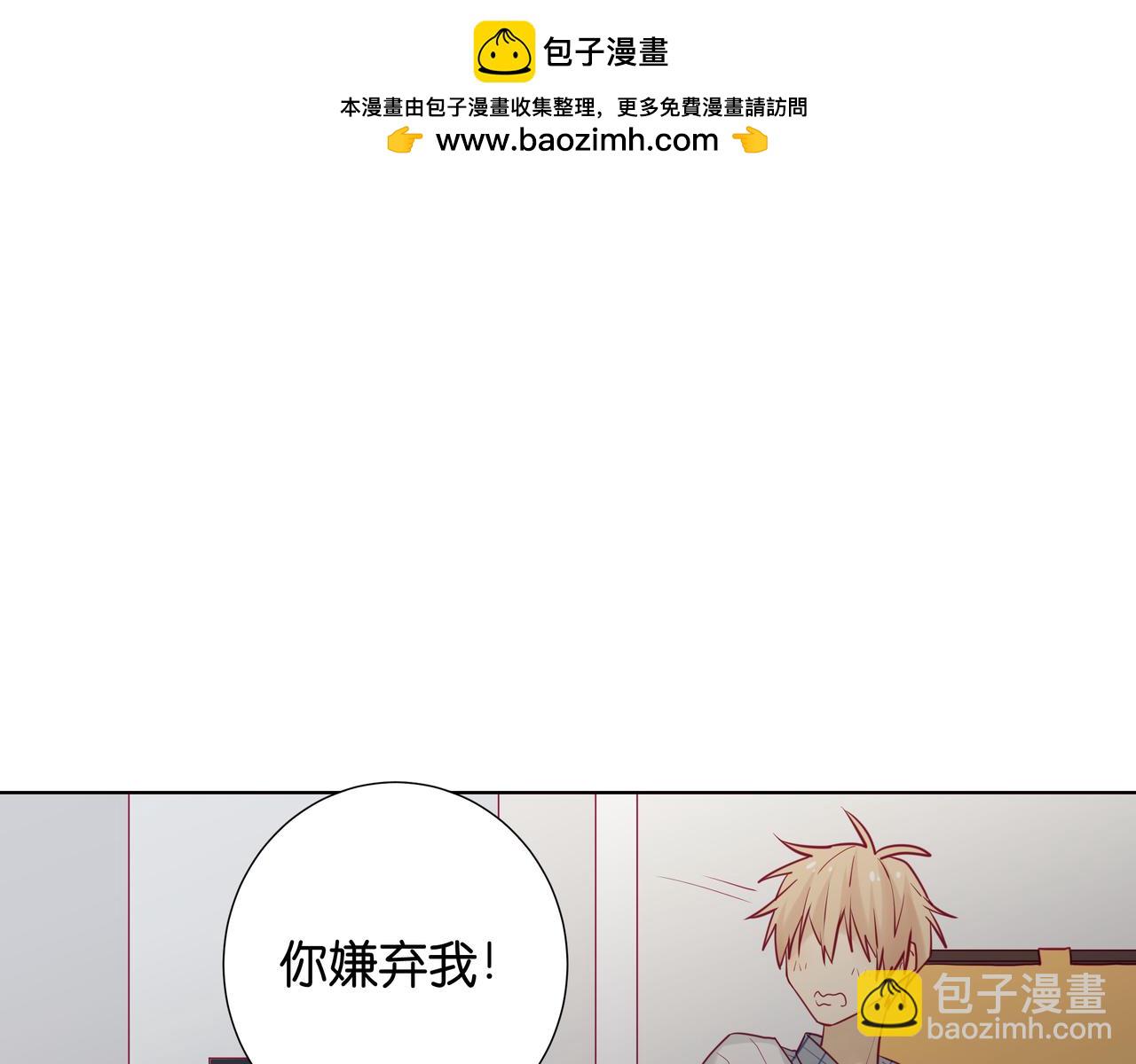 純愛作者與男特助 - 第82話 來喝點酒吧！ - 1