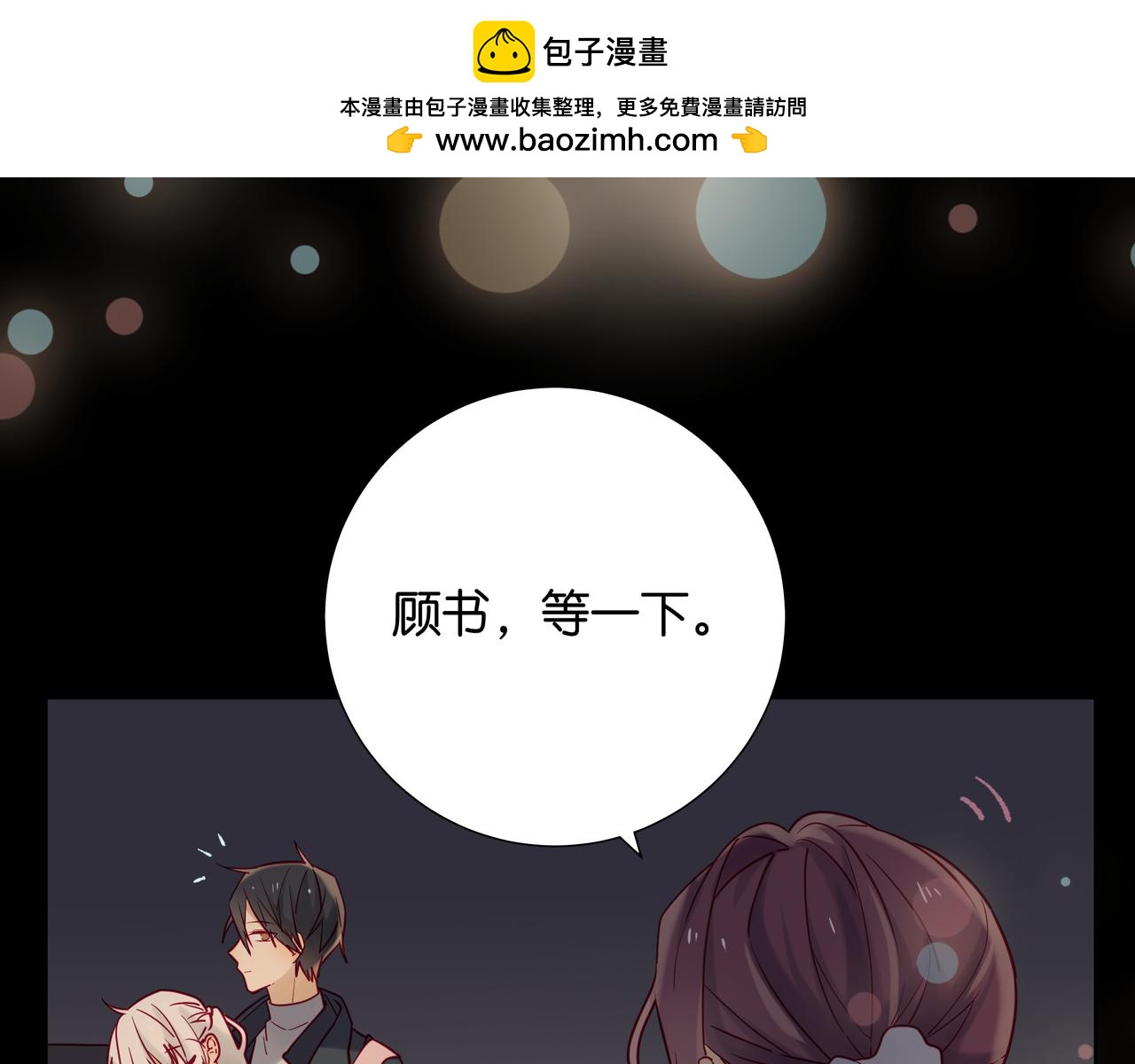 純愛作者與男特助 - 第92話 小連業的臥室 - 1