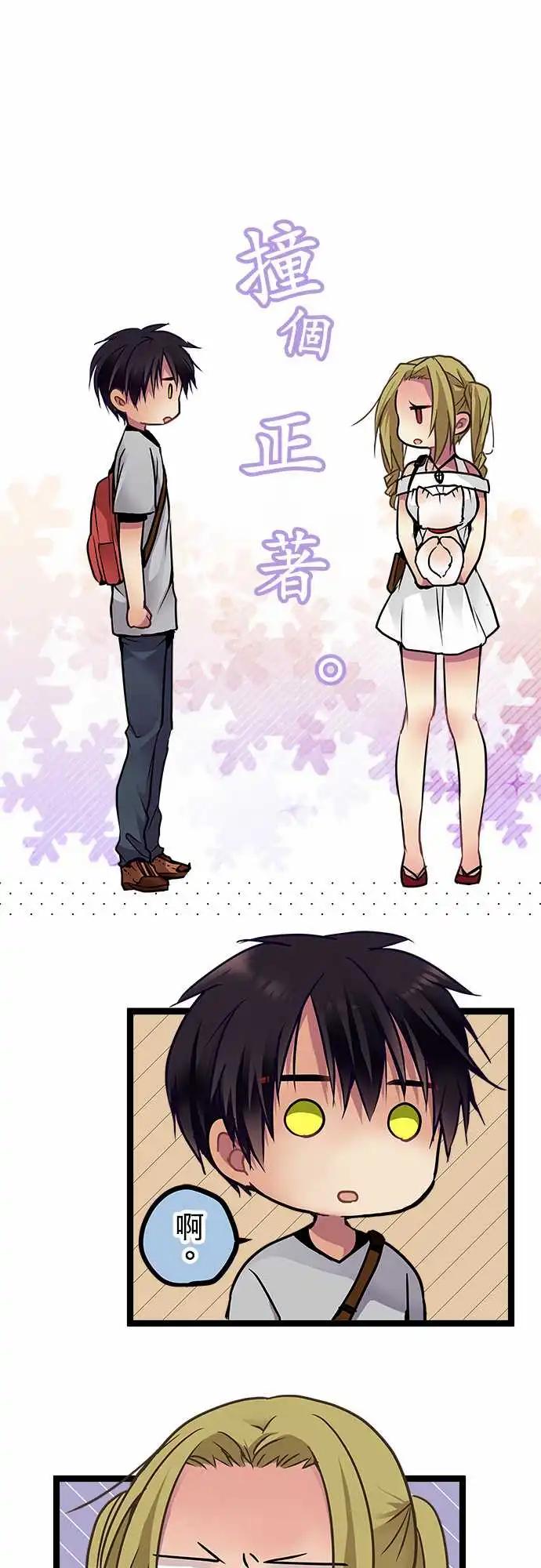 純白色戀人 - 99-明明就什麼都不知道 - 1