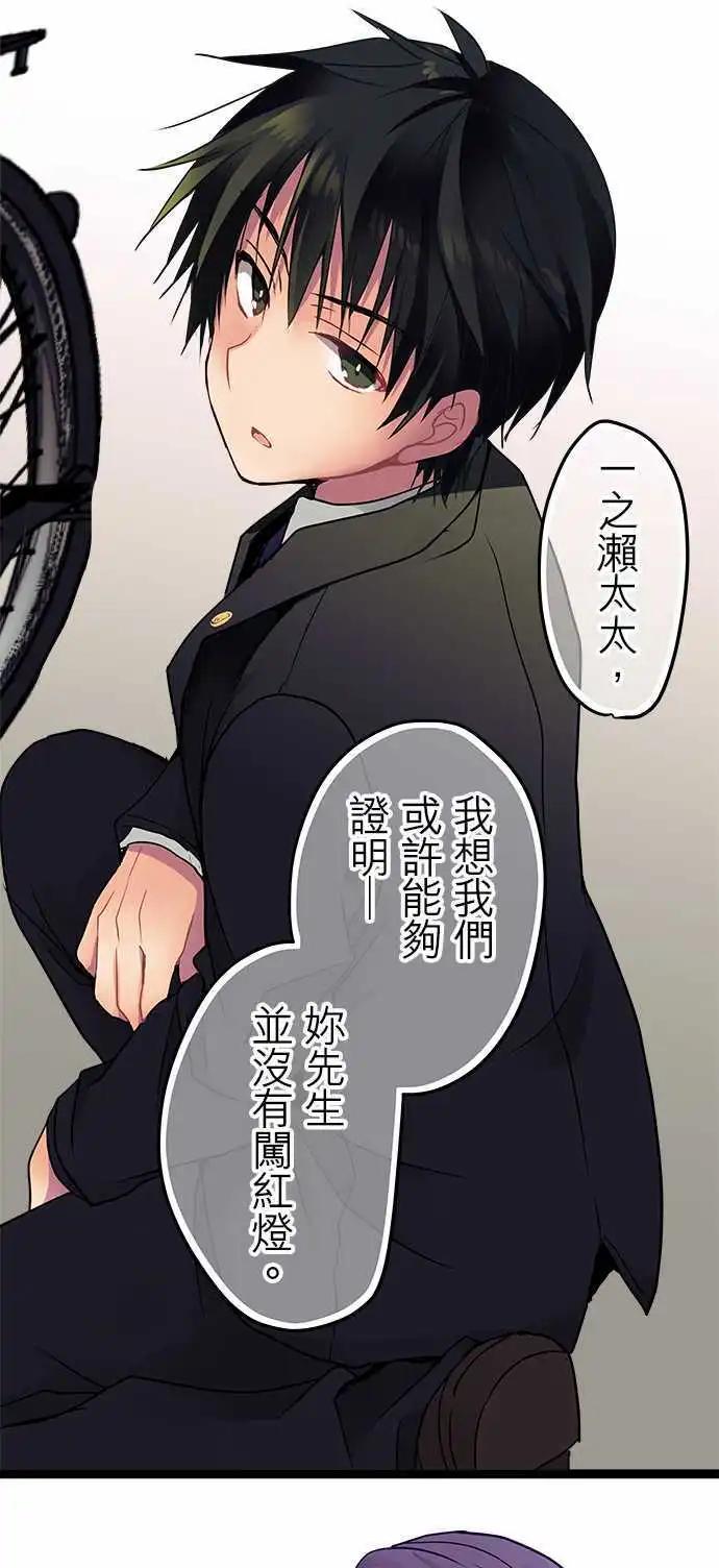 純白色戀人 - 24-把她擊垮就好了 - 1