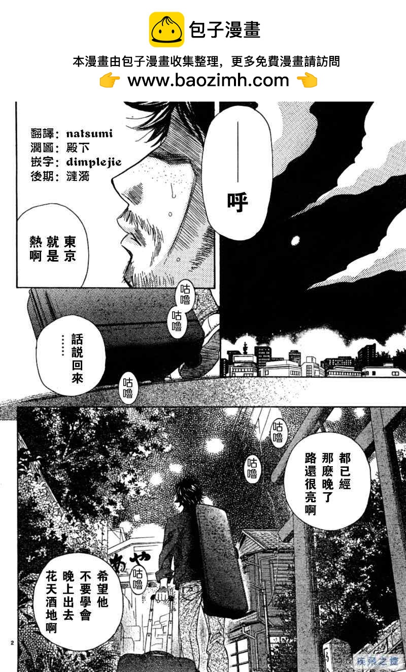 純白之音 - 第2話 - 2