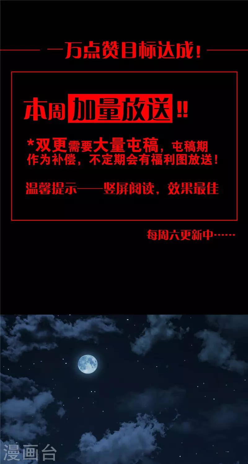 純情陸少 - 第47話 火箭發射(1/2) - 1