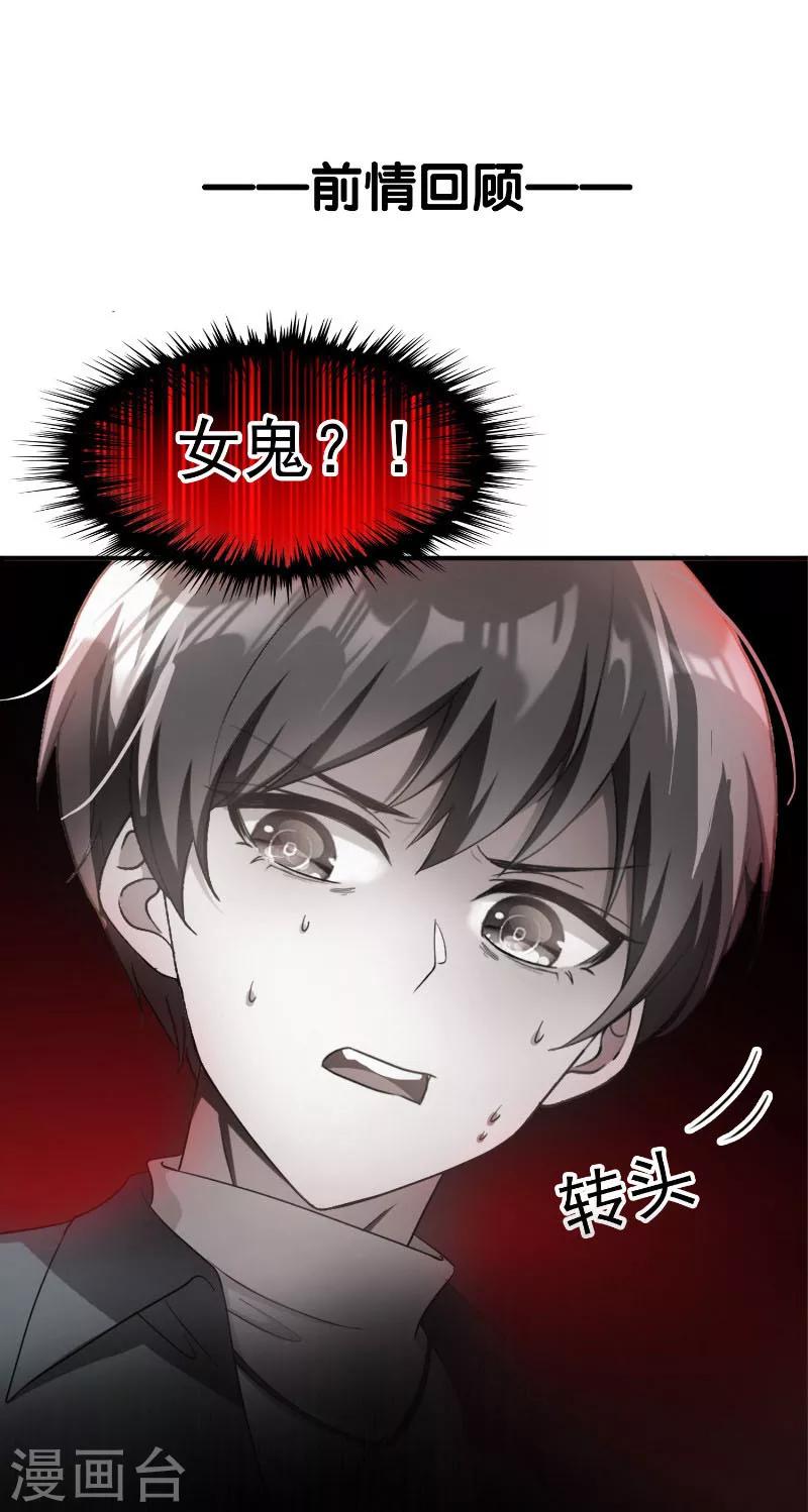 純情陸少 - 第51話 你這麼好看，竟然不是gay？ - 1