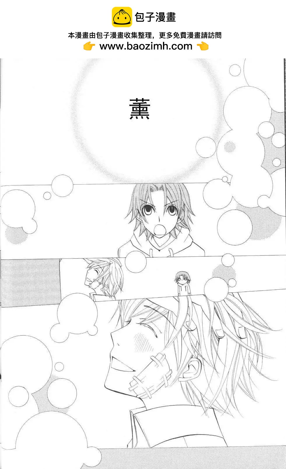 純情失誤 - 第001回(1/2) - 2