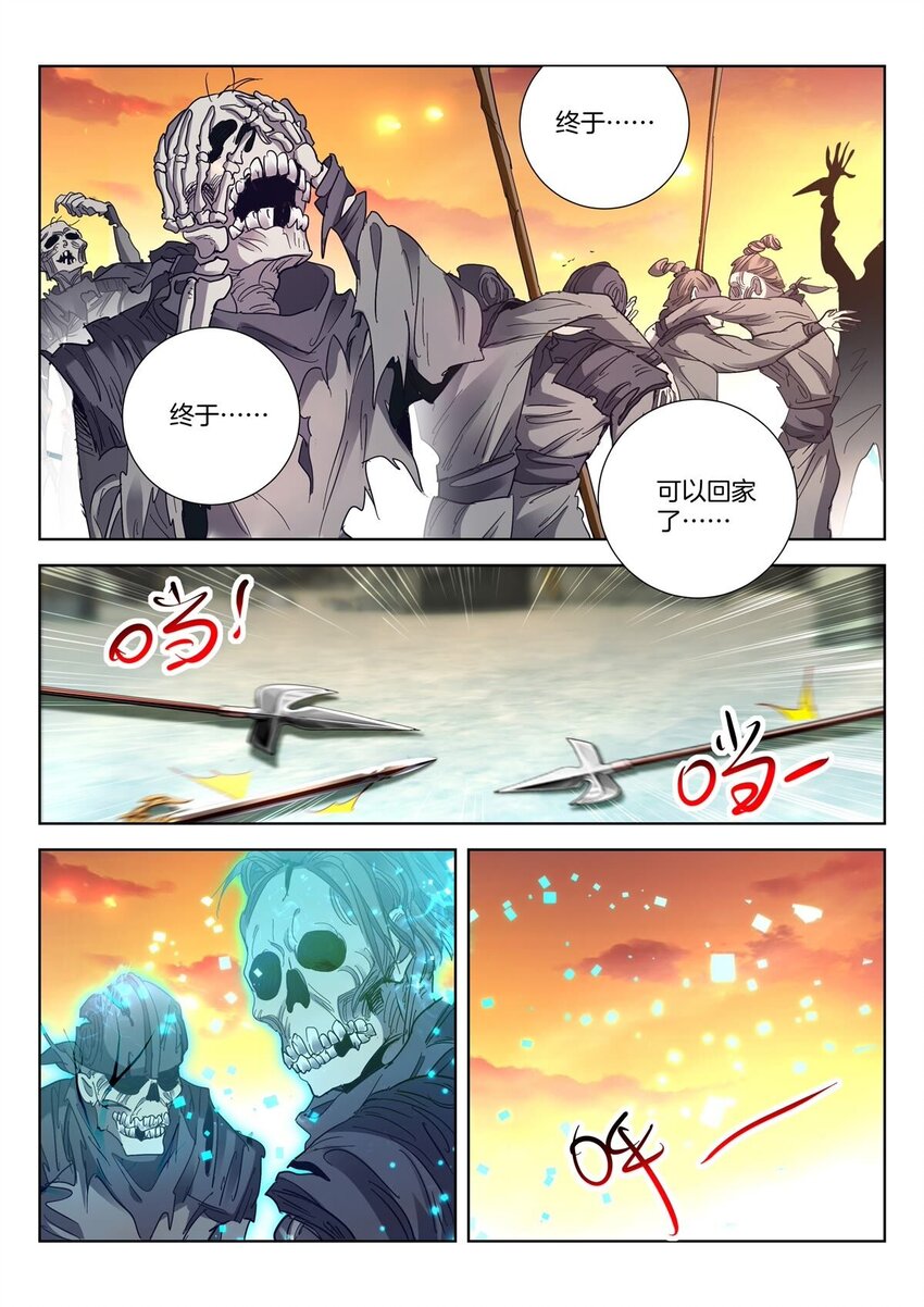 春秋封神之龍脈初醒 - 25 第24話 解脫 - 2
