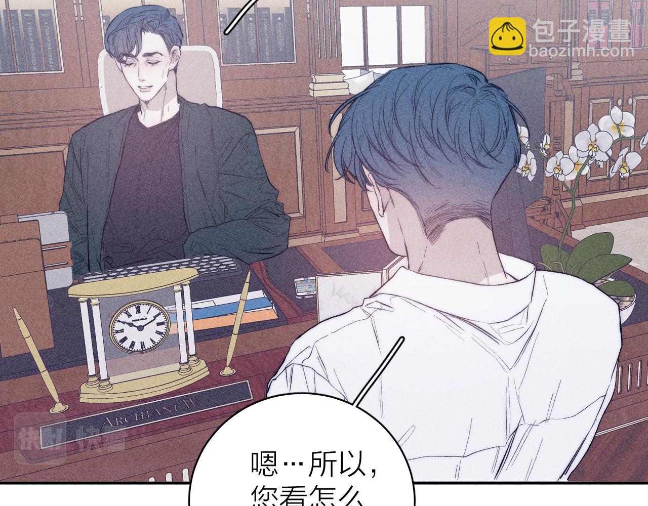 春日將至 - 第39話 繩(1/2) - 2