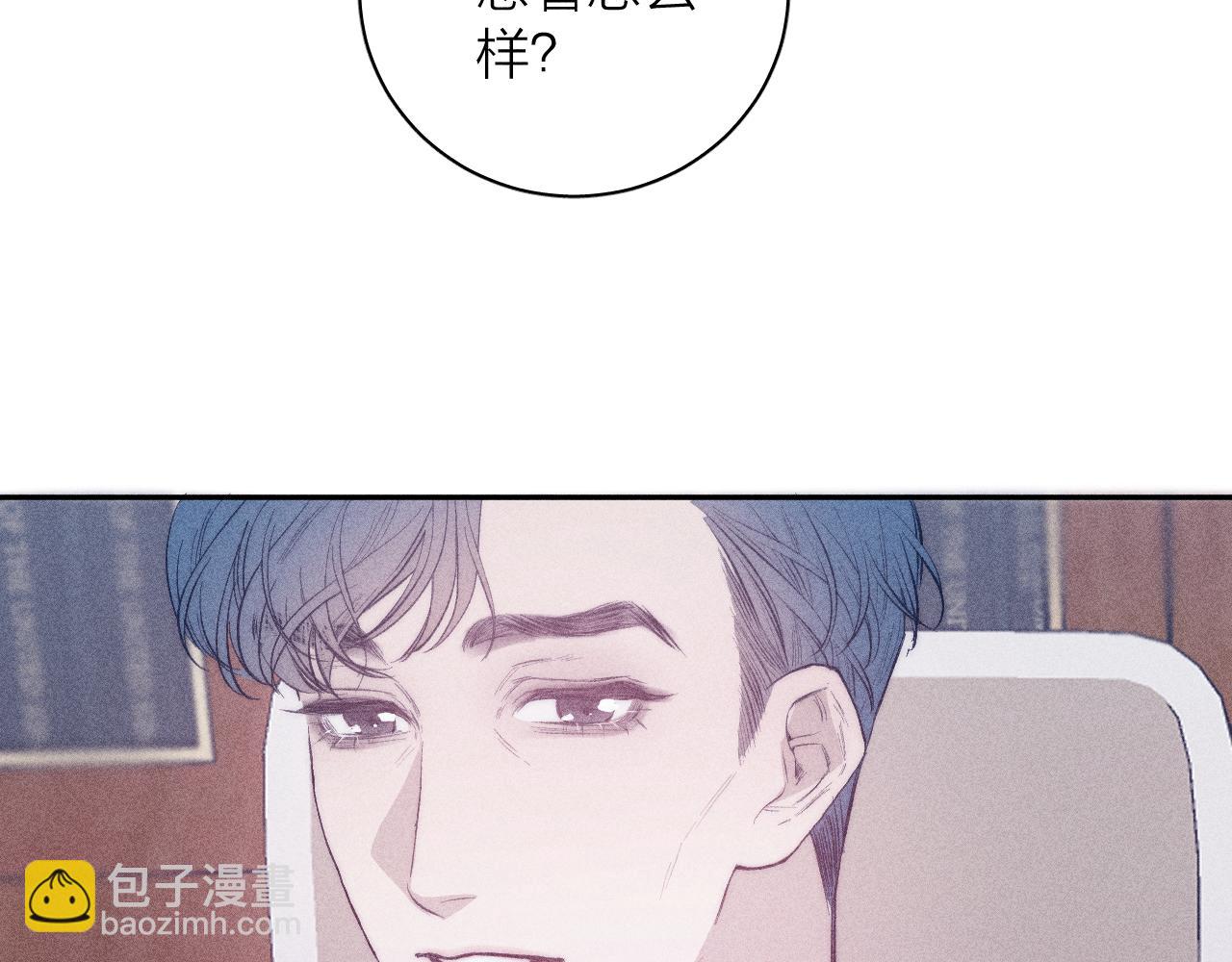 春日將至 - 第39話 繩(1/2) - 3