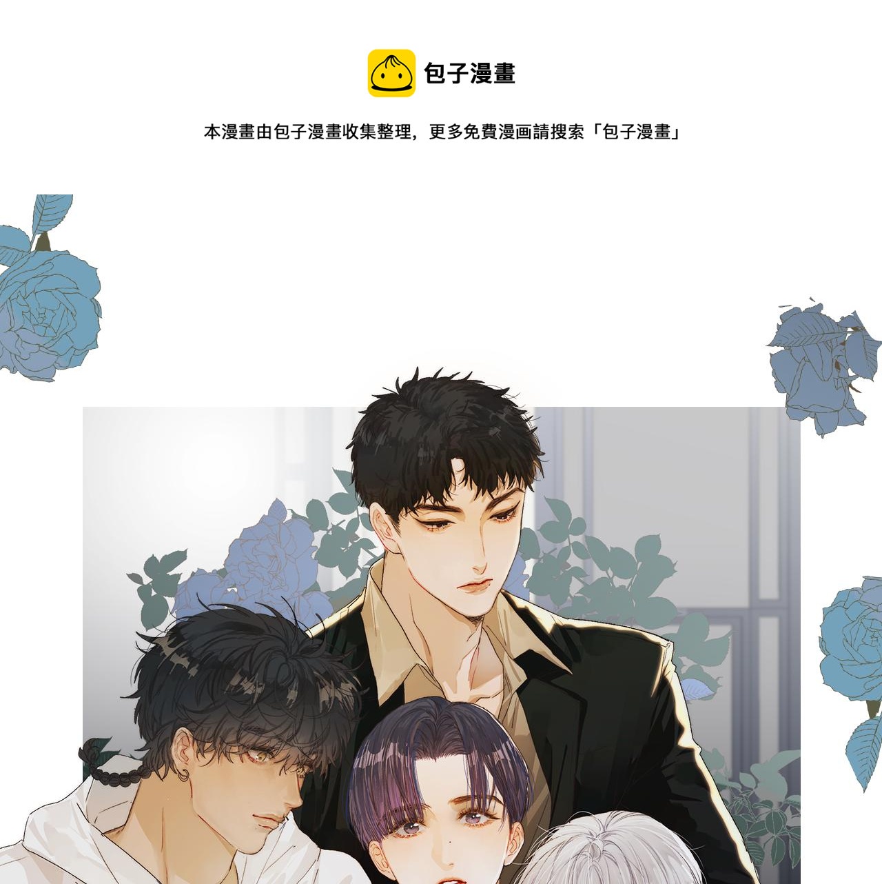 春日將至 - 番外 撿到龍寶寶！(1/2) - 1