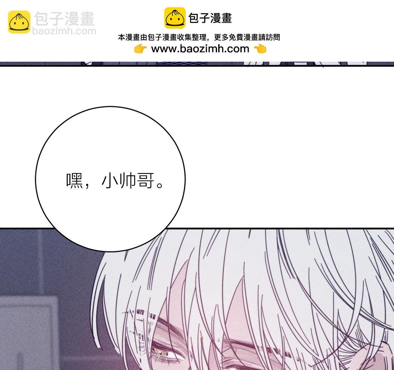 春日將至 - 第90話 無風之地(1/2) - 2