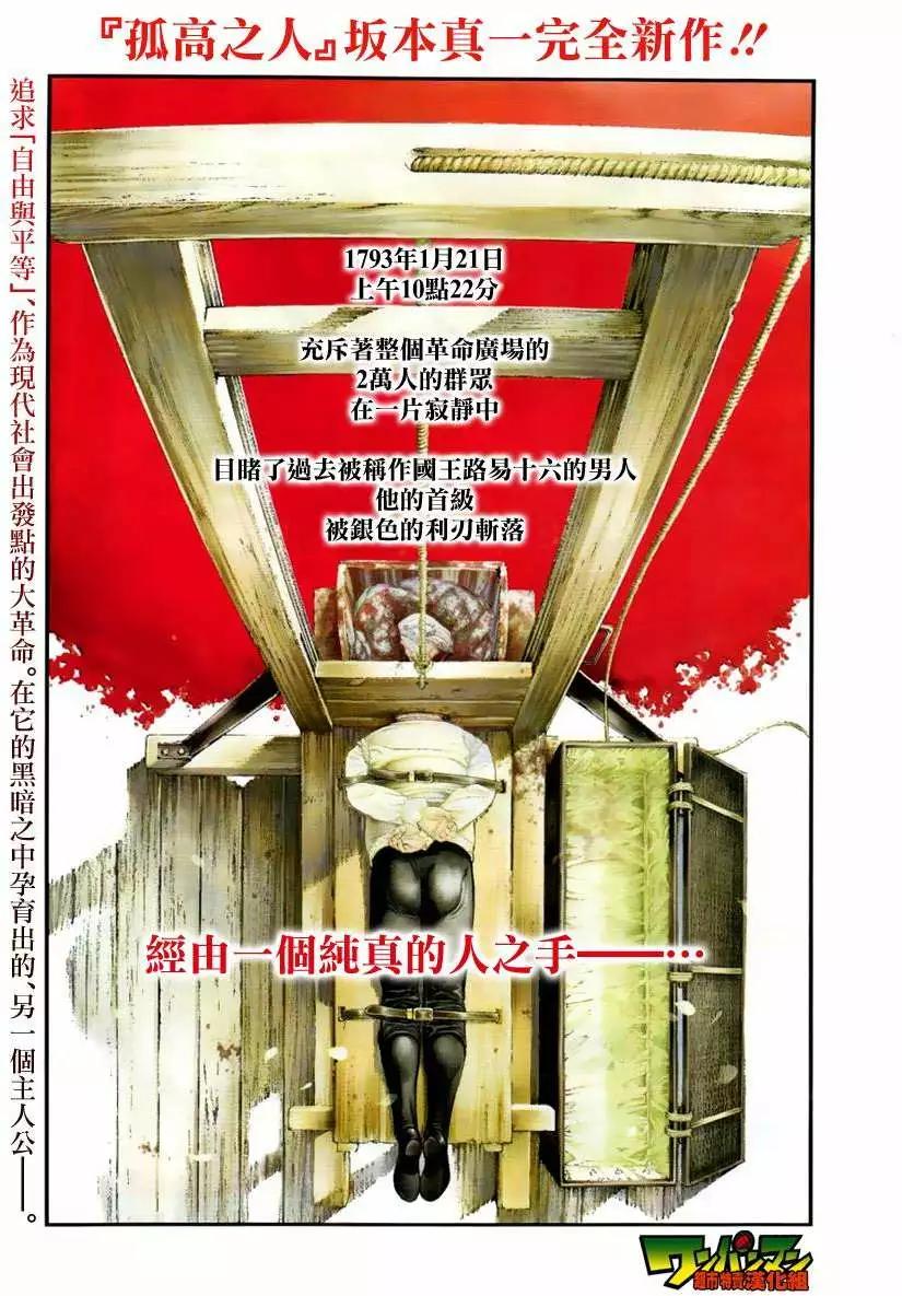 純真之人innocent - 第01回 - 1
