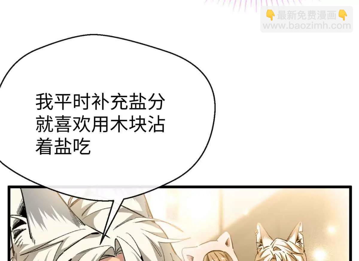 蠢主人你越界了 - 48 開啓新世界大門(2/2) - 1