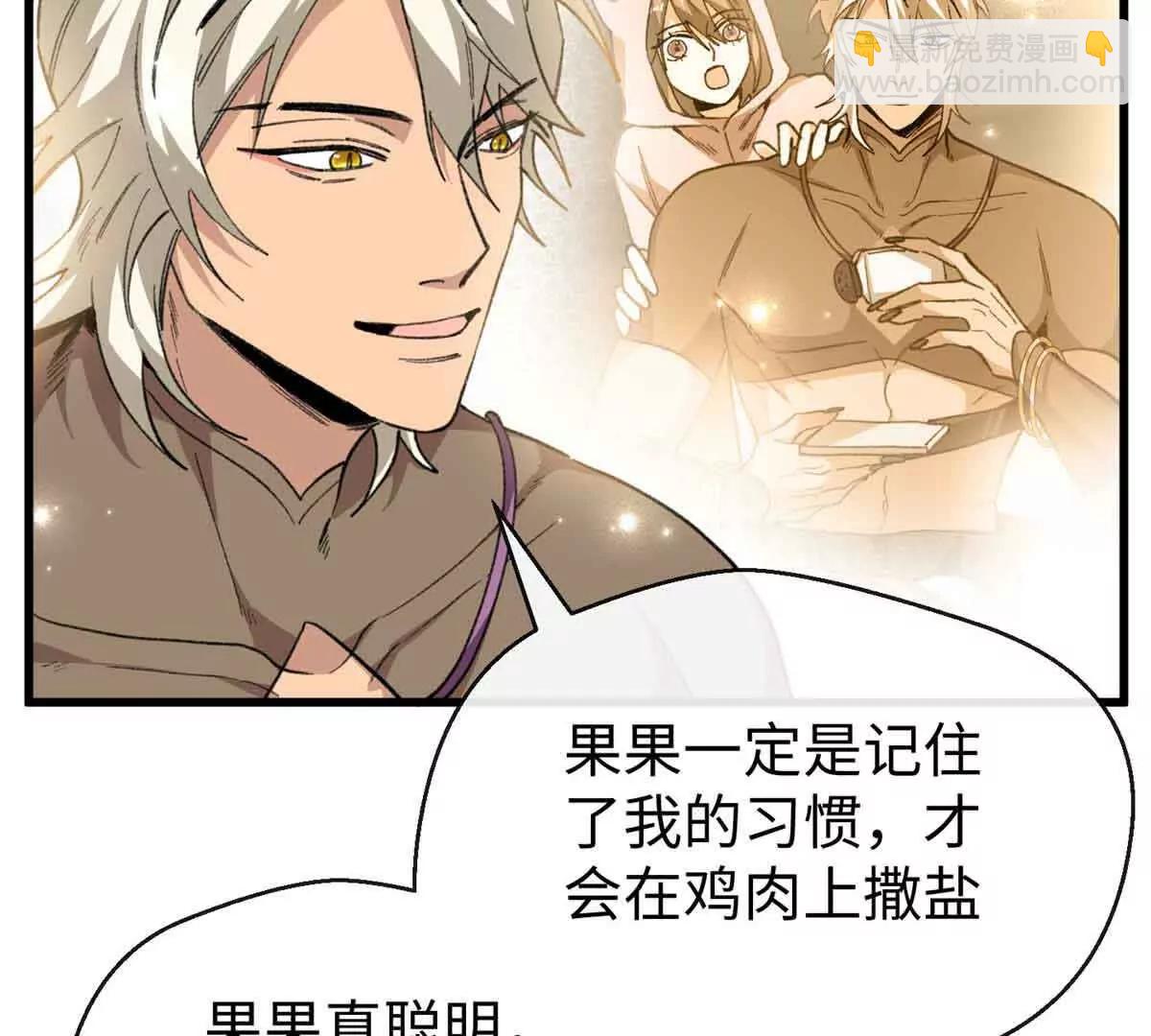 蠢主人你越界了 - 48 開啓新世界大門(2/2) - 2