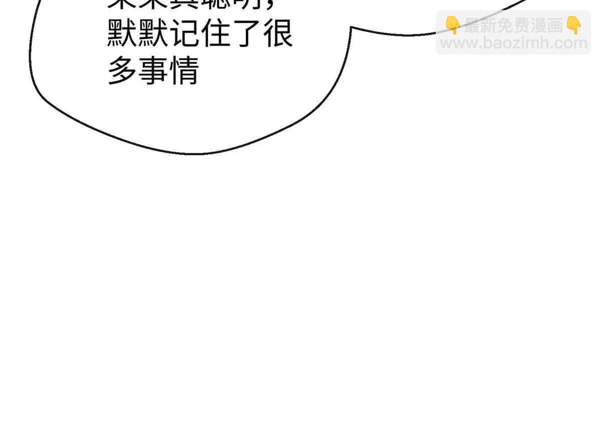 蠢主人你越界了 - 48 開啓新世界大門(2/2) - 3