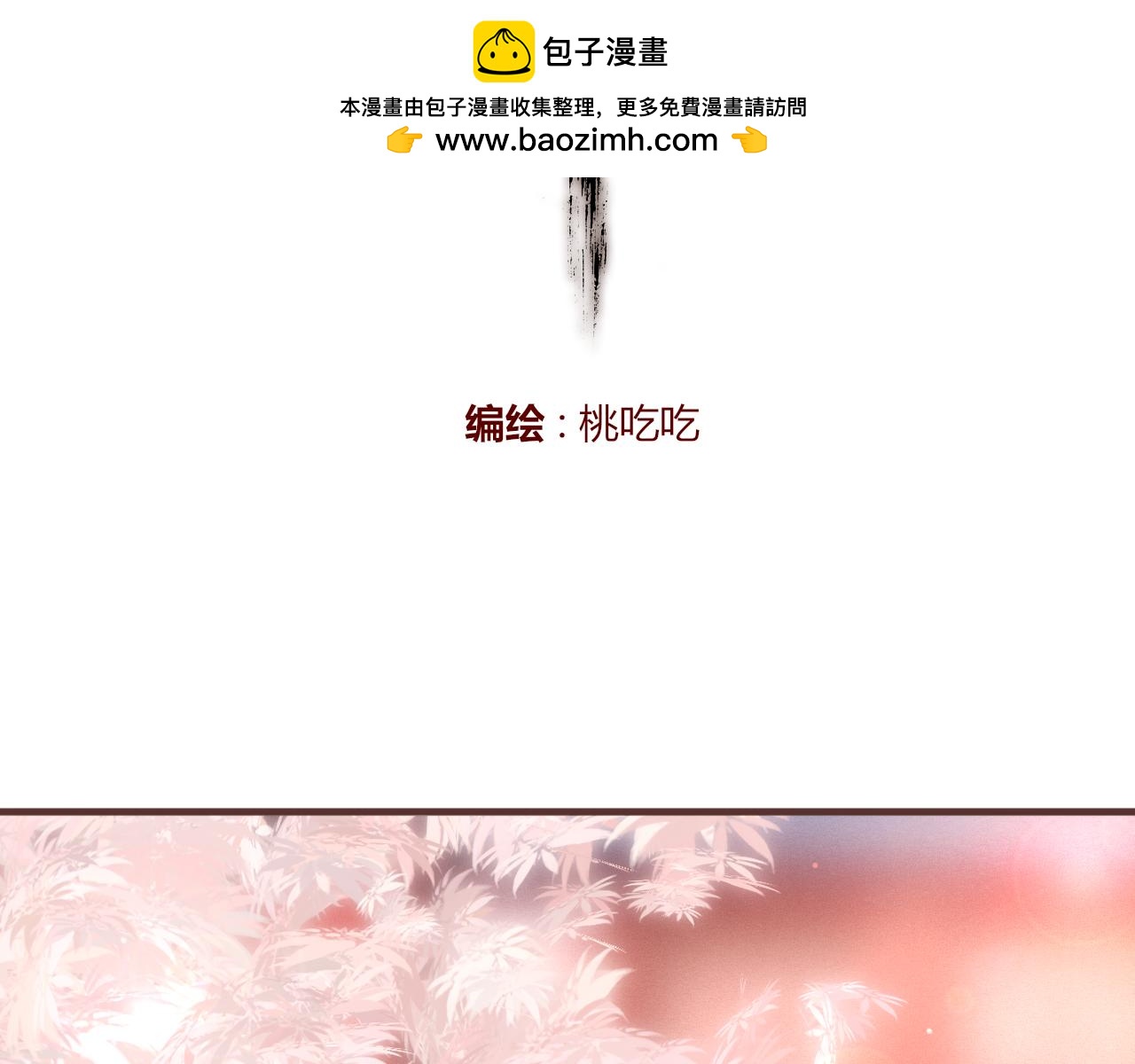出鞘 - 第1話  禮佛(1/3) - 2
