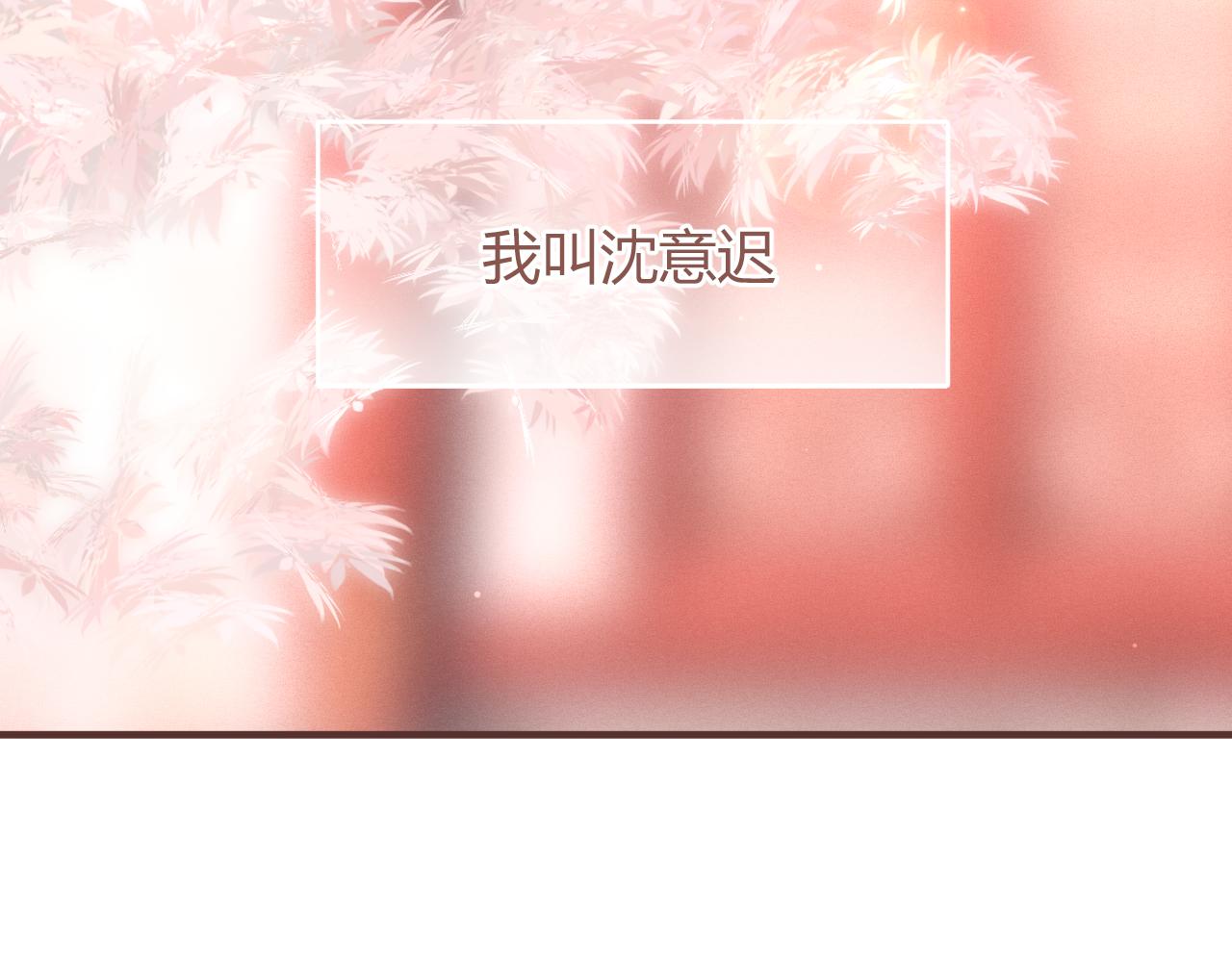 出鞘 - 第1話  禮佛(1/3) - 3