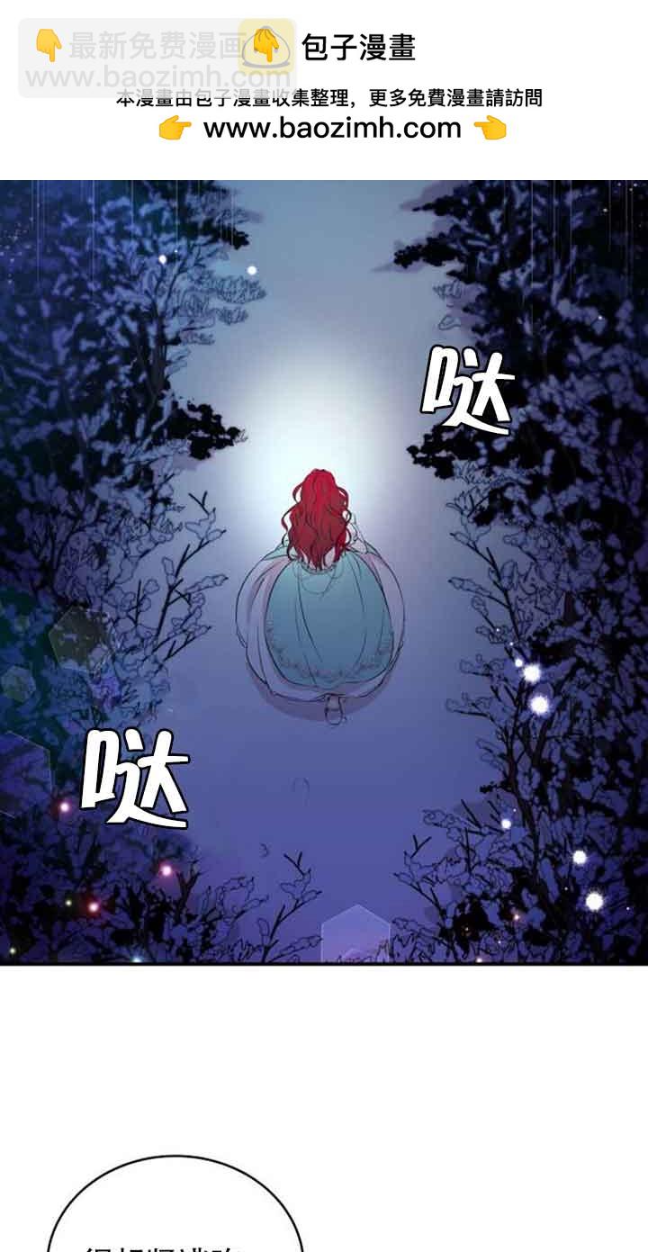 出售主角的股票 - 第03話(1/2) - 2