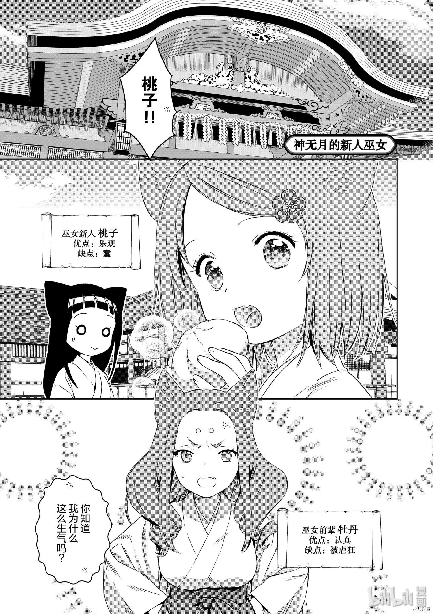 此花亭奇譚 - 第39話 - 1