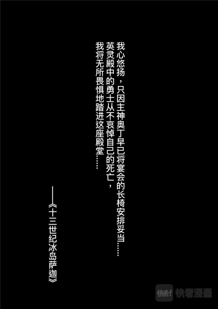 刺客信條：英靈殿 - 第1話 來自英格蘭的邀約 - 2