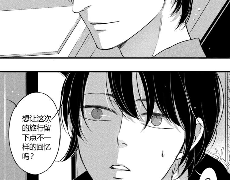 circle - 第66話 竟把我的癖好搬上桌！ - 3