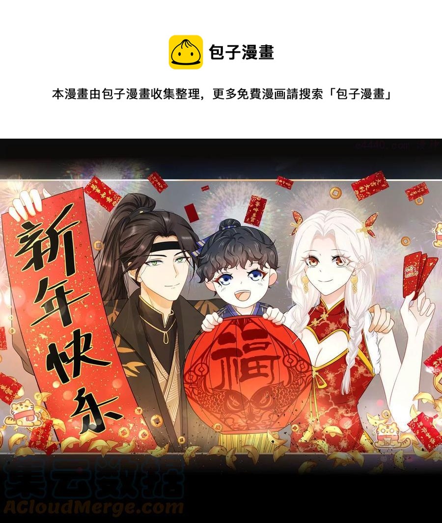 刺殺女皇陛下 - 第14話 這姑娘歸我保護 - 1
