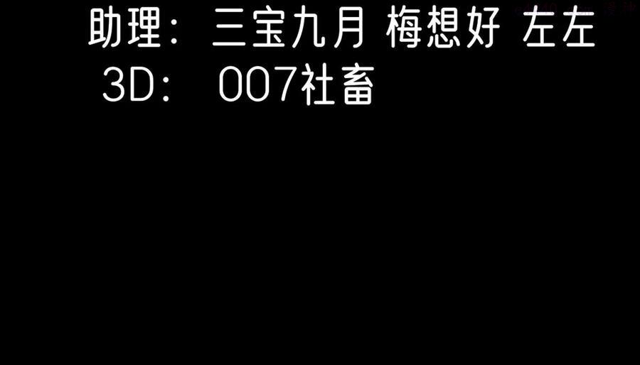 刺殺女皇陛下 - 第14話 這姑娘歸我保護 - 3