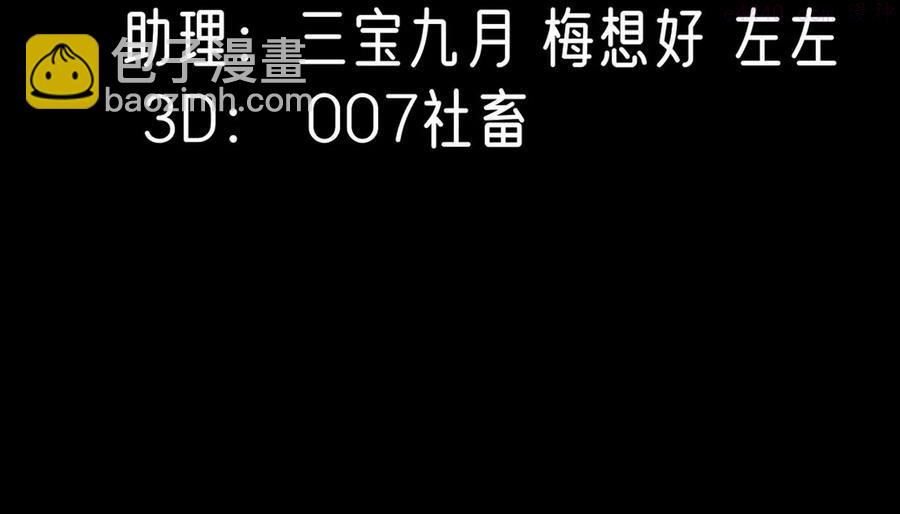 刺殺女皇陛下 - 第18話 接…接生？！ - 3