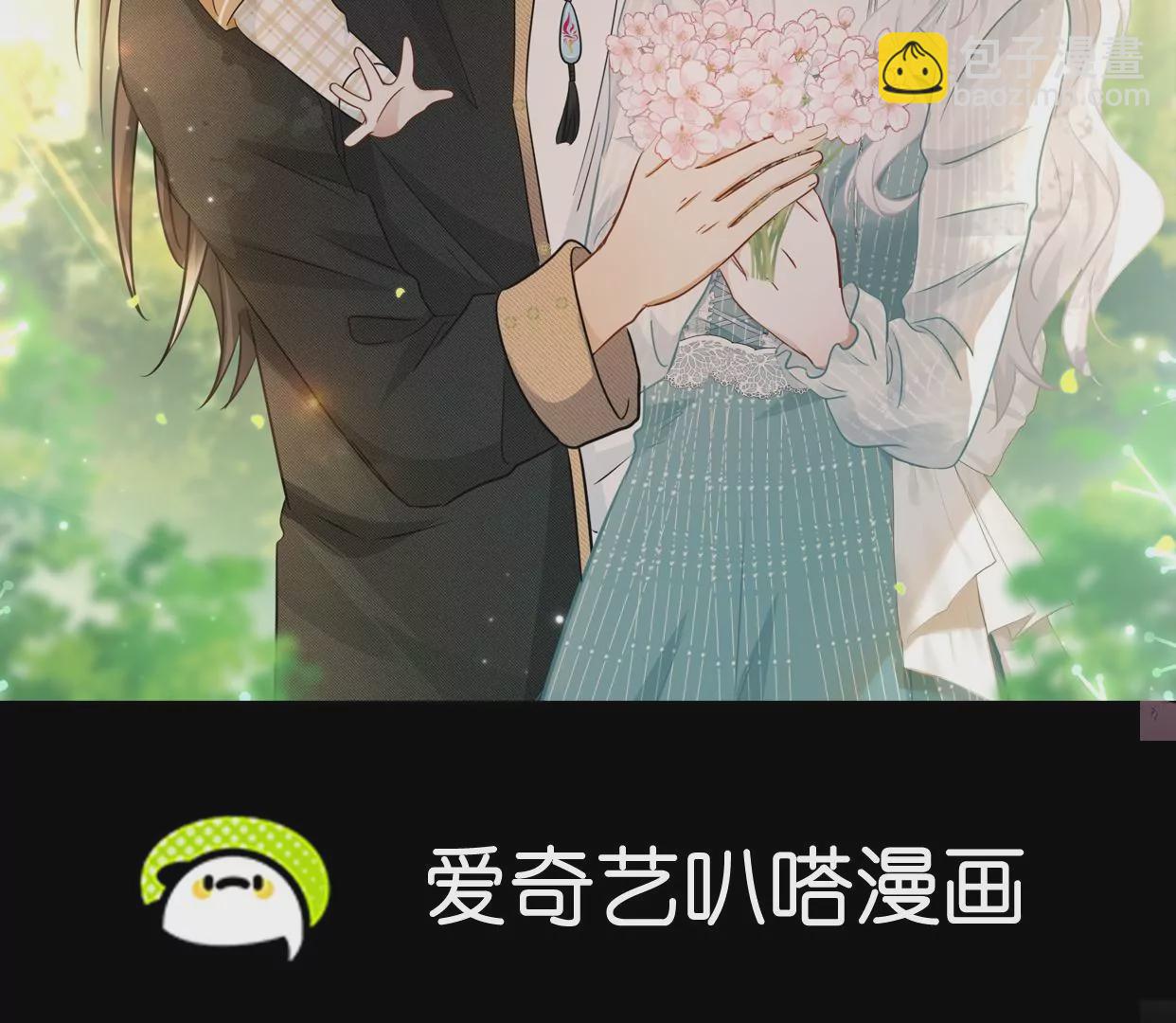刺殺女皇陛下 - 第36話 論喜歡你的幾個意思(1/2) - 2