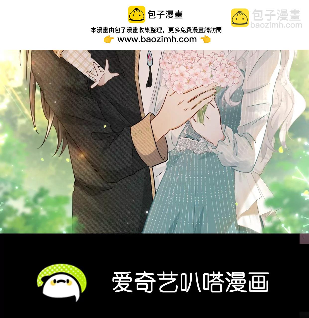 刺殺女皇陛下 - 第50話 初夜必須留下！(1/2) - 2