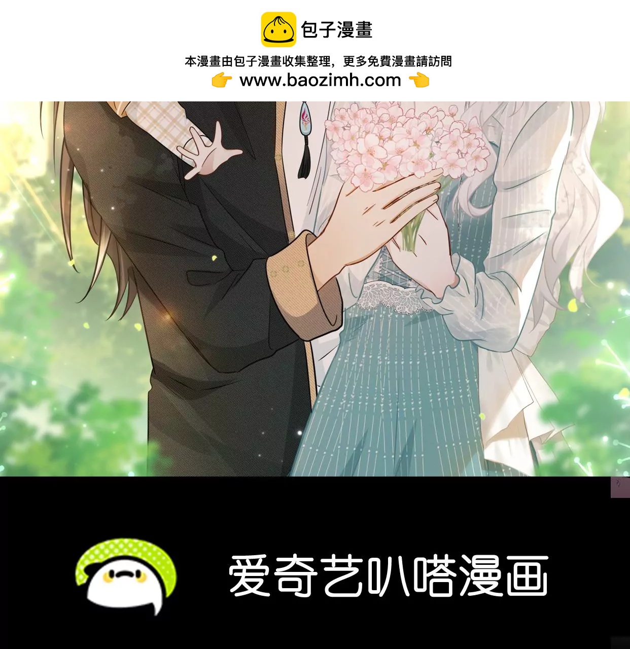 刺殺女皇陛下 - 第75話 鐵樹開花(1/2) - 2