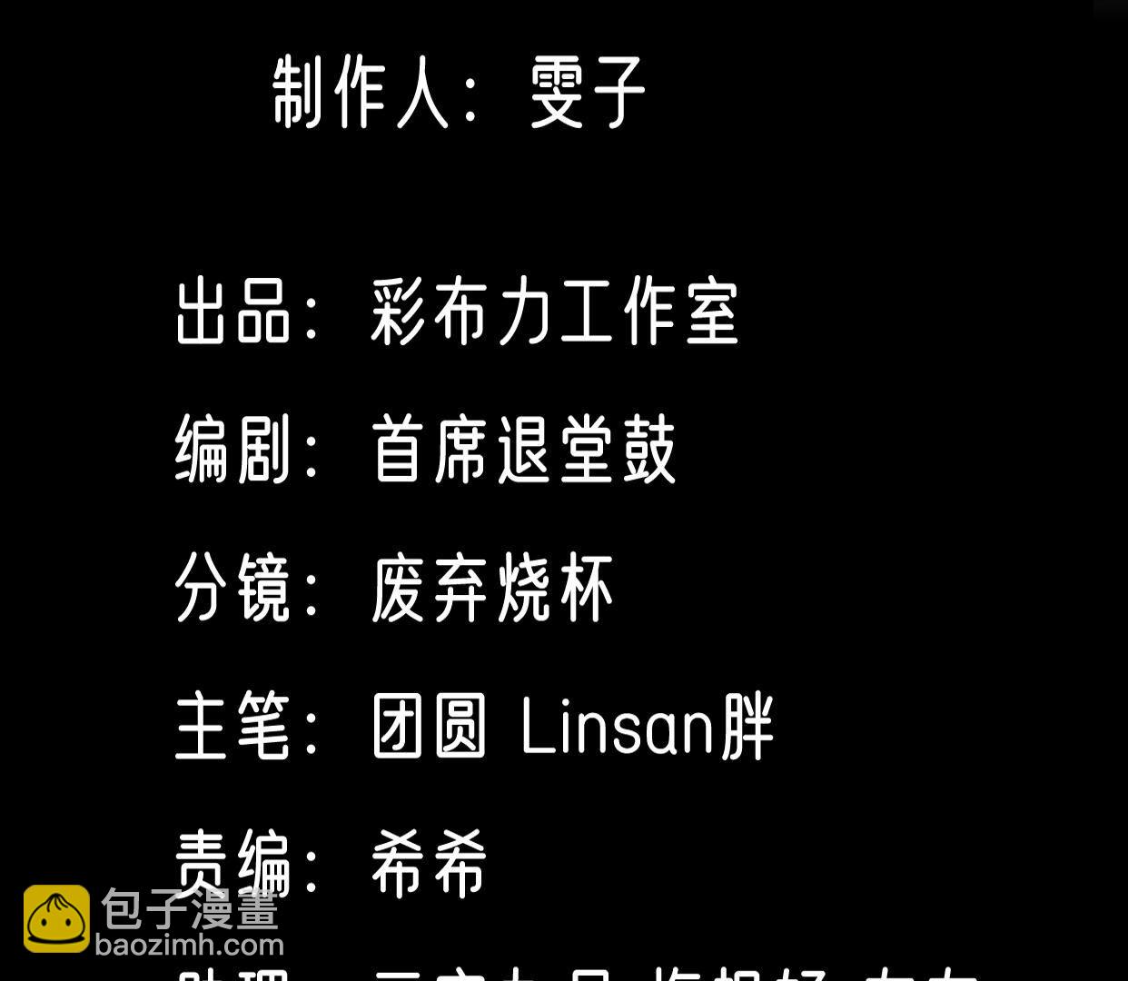 刺殺女皇陛下 - 第93話 別(1/4) - 3