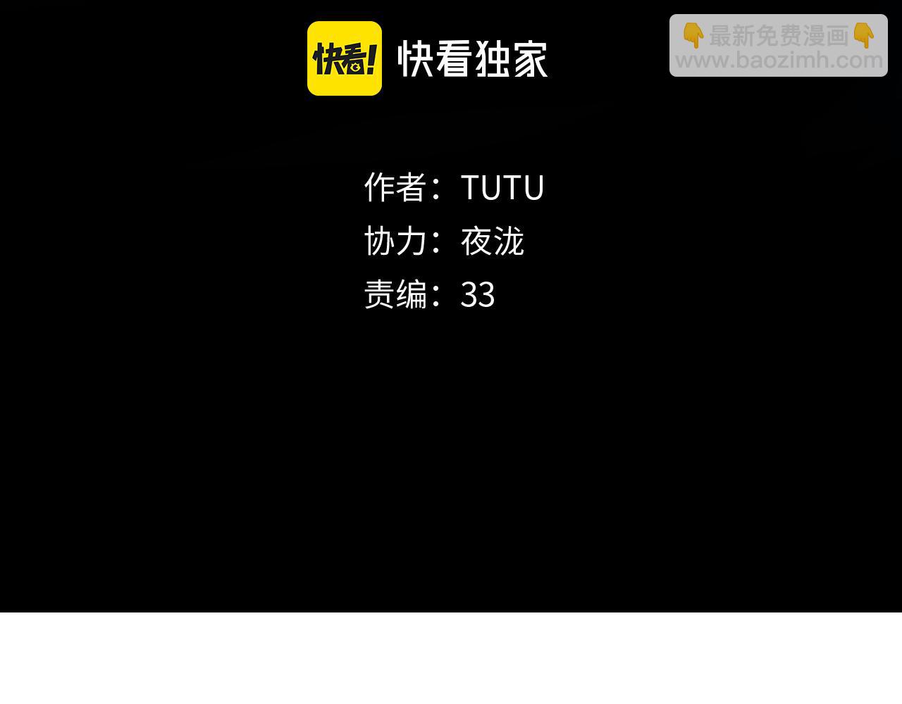 此星 - 第43話 真兇面目揭曉！(1/3) - 3