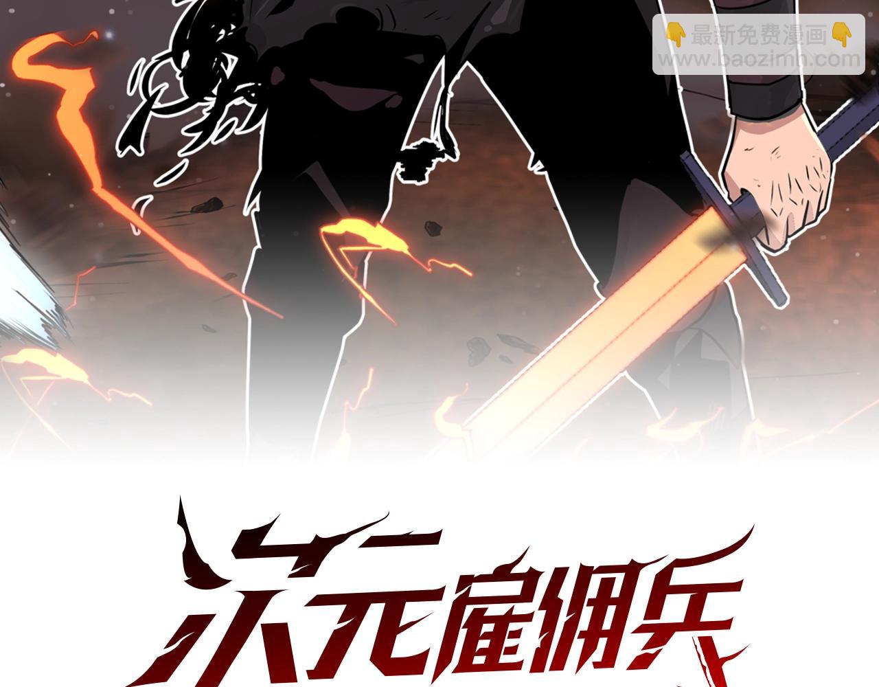 次元僱傭兵 - 第2季第15話 臭蟲(1/3) - 2