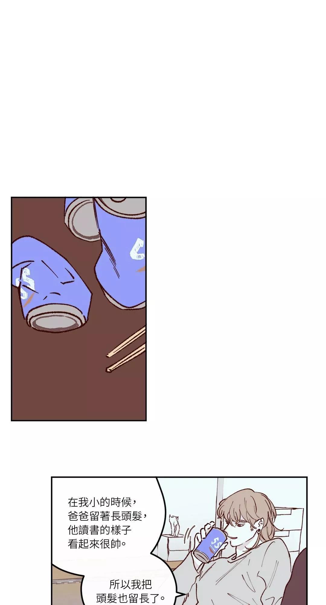 Clean Up百分百 - 第33話 - 1