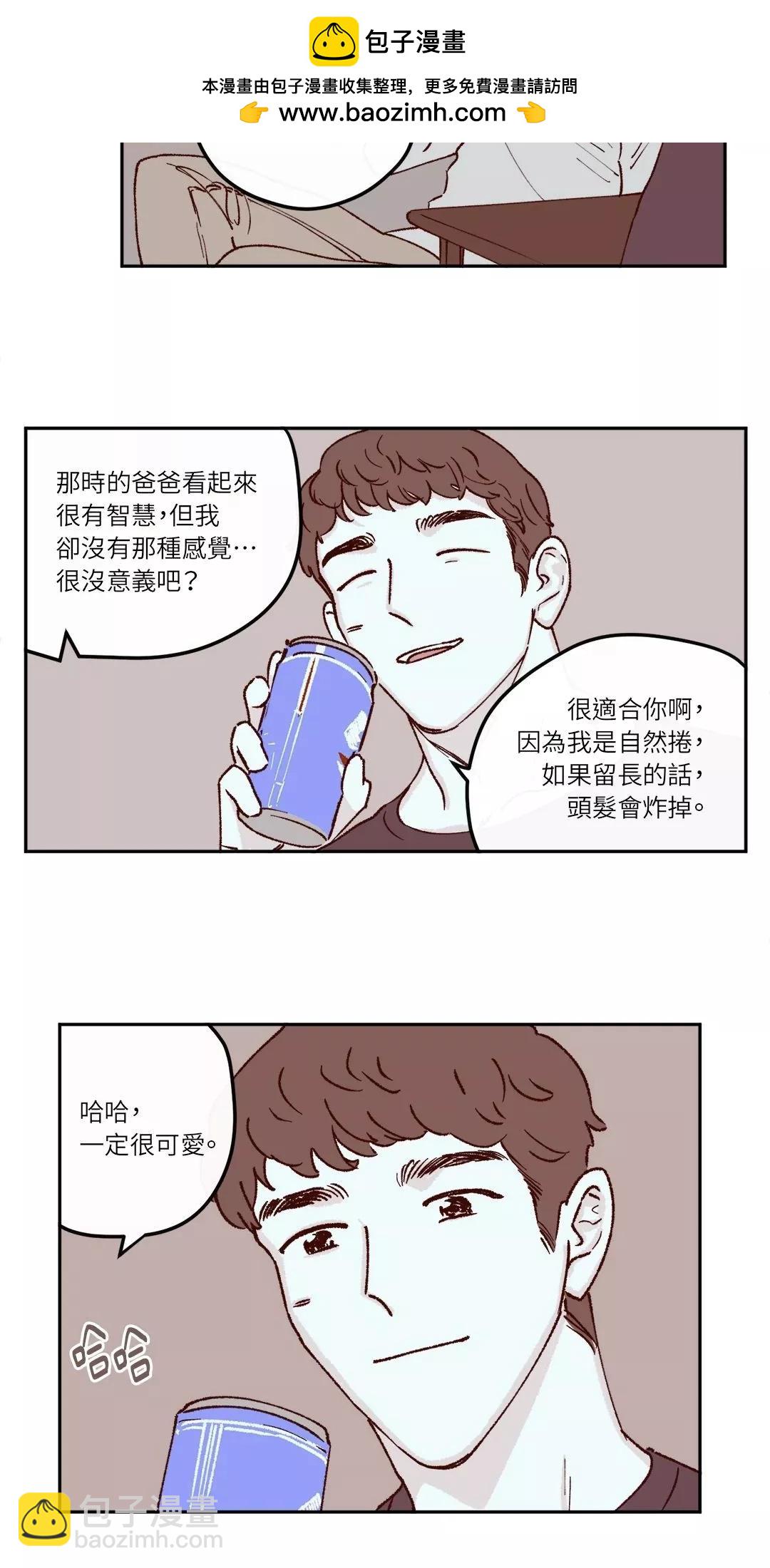 Clean Up百分百 - 第33話 - 2