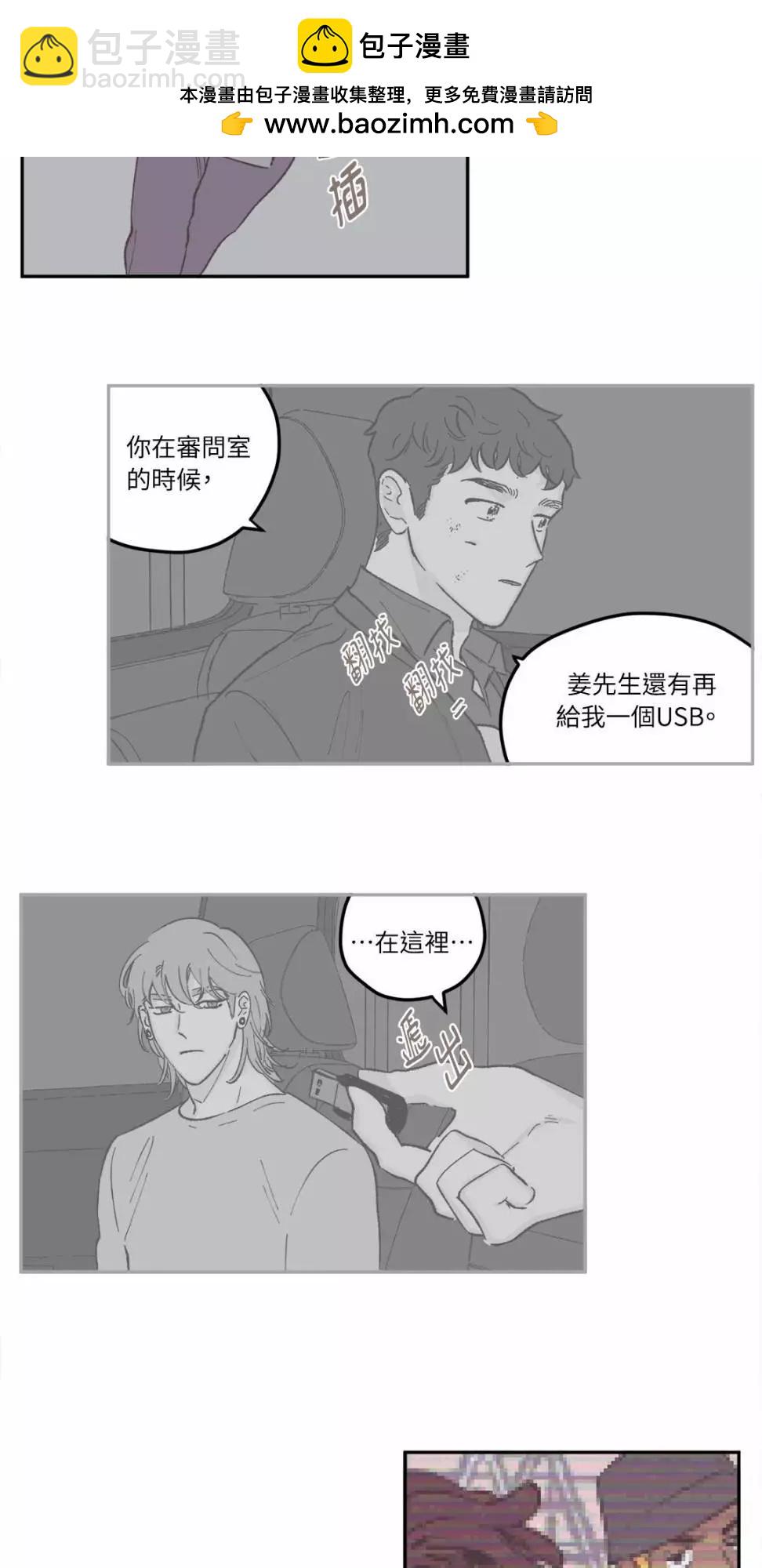Clean Up百分百 - 第41話 - 2