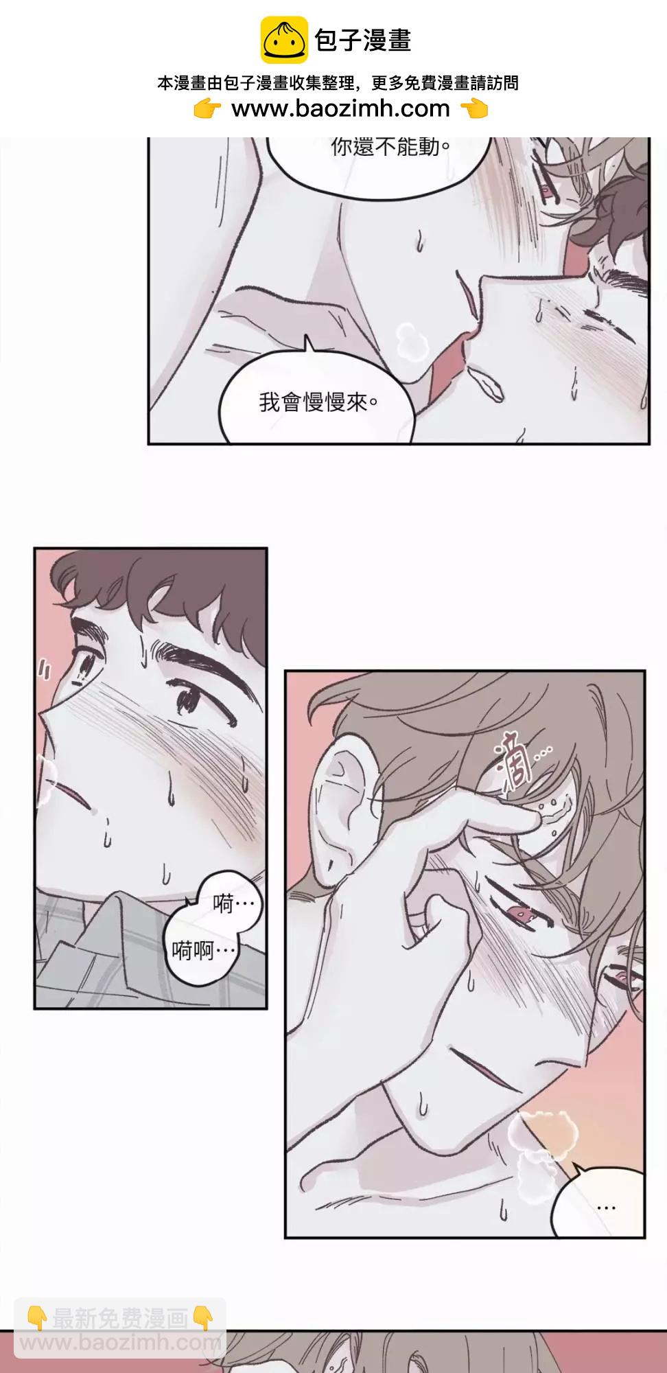 Clean Up百分百 - 第45話 - 2
