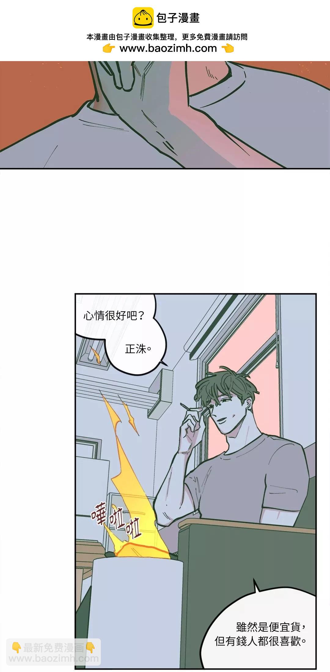 Clean Up百分百 - 第76話 - 2