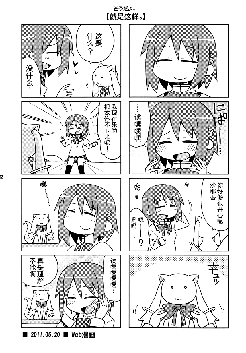 COLLECT - 第6.3話 - 1