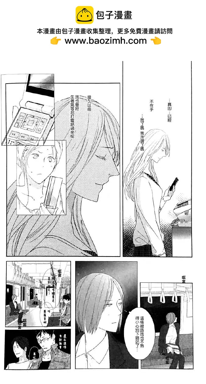 Collectors 戀物女 - 番外05 - 2
