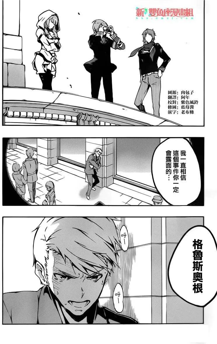 Concrete Revolutio 超人幻想 - 第01回(1/2) - 3