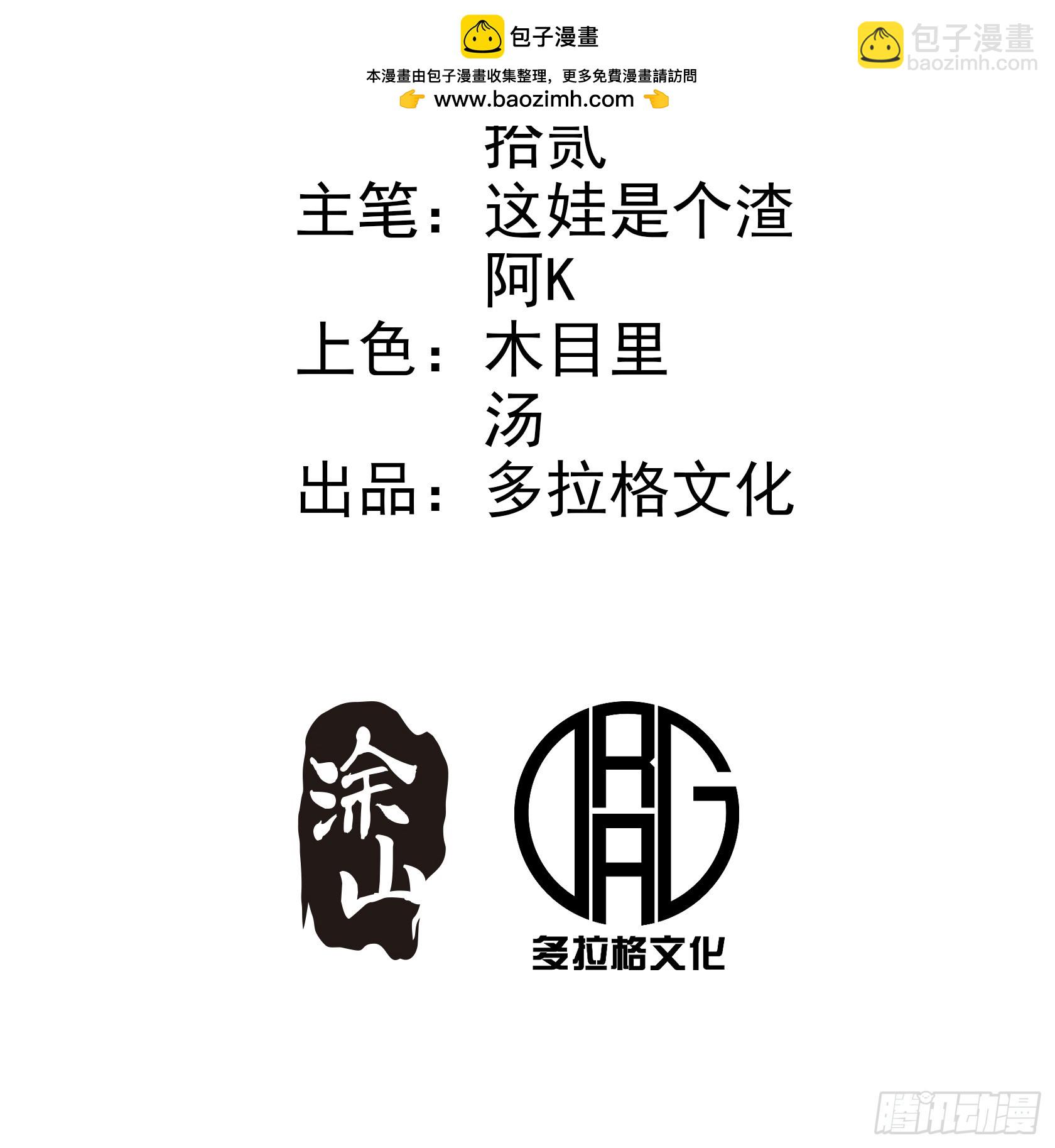 從不出手的我混成了天榜大佬 - 第92話 - 2